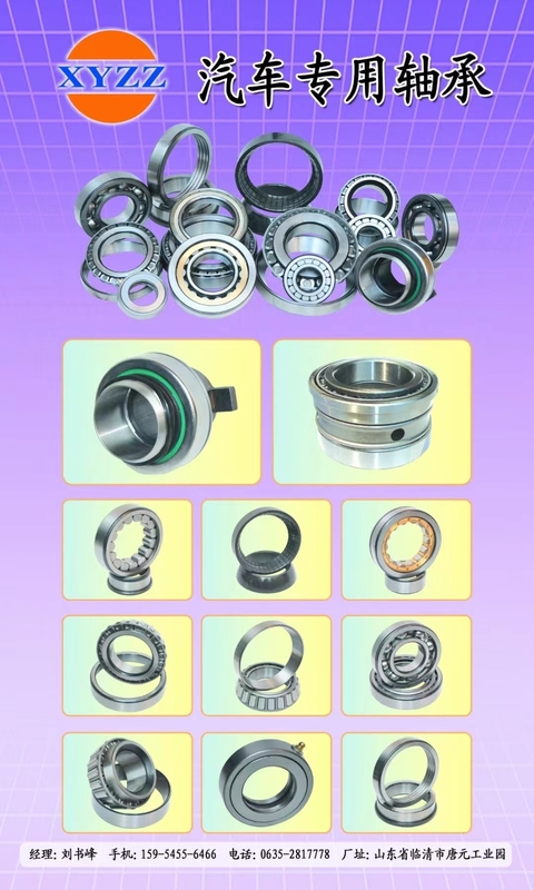 Hoogprecisieconic rollagers voor auto-motorfietsspare30227 501349/10